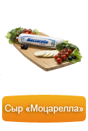  Mozzarella